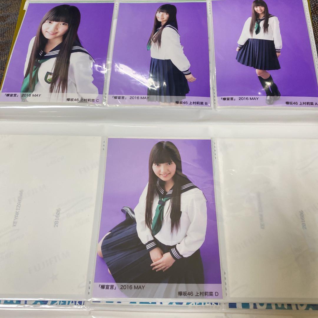 上村莉菜 初期生写真 1