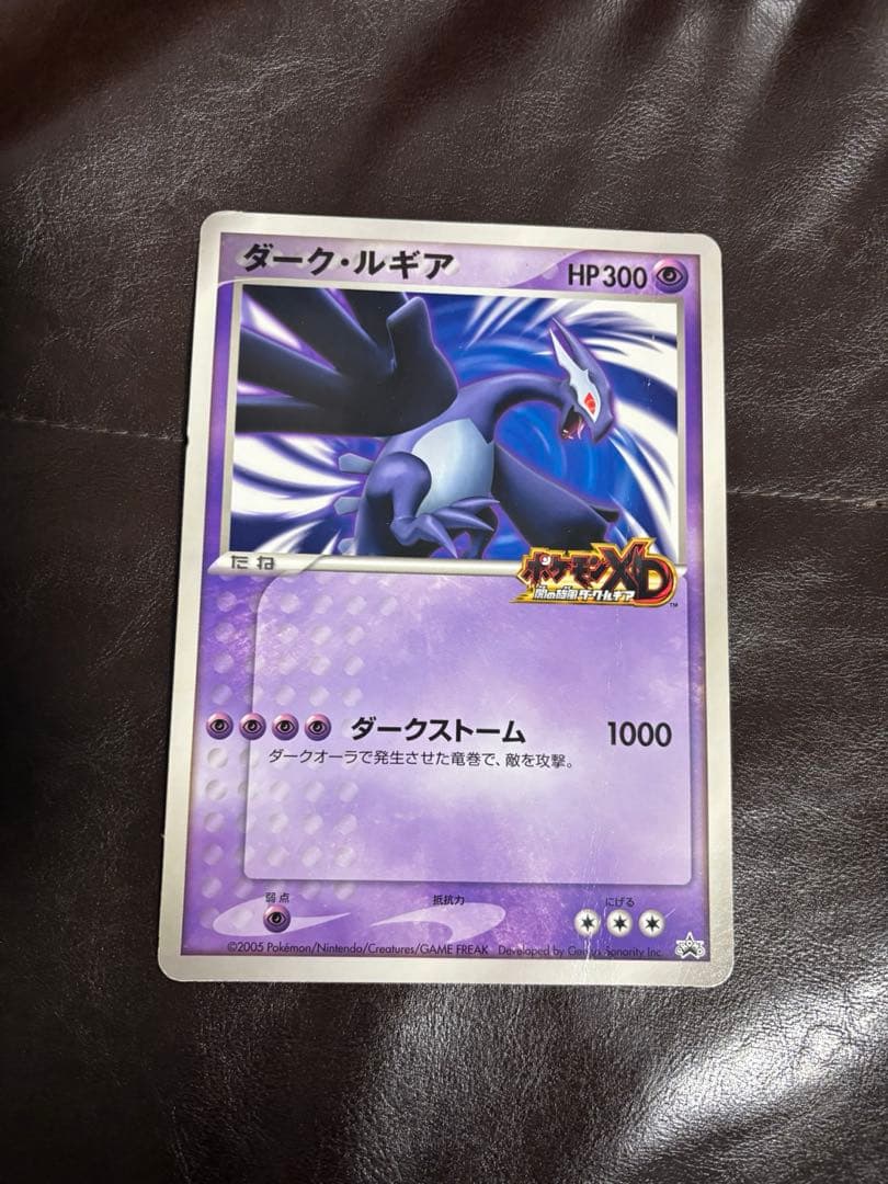 ダークルギア(ジャンボカード)【P】{-} [ジャンボカード] 値下げ交渉受付中