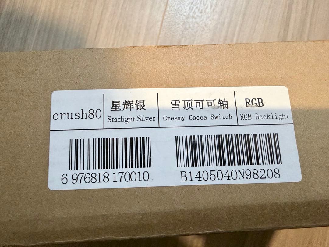 WOB crush80 reboot pro メカニカルワイヤレスキーボード