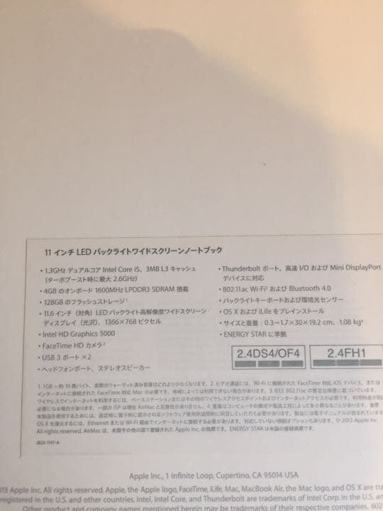 スマホ・タブレット・パソコン MacBook Air MD711J/A