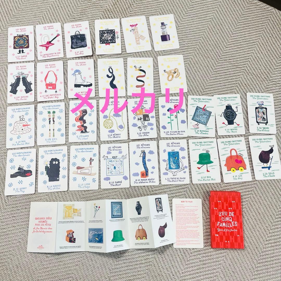 エルメス 紙製カードゲーム　5人の家族　ホリデー　ギフト　2022 希少品