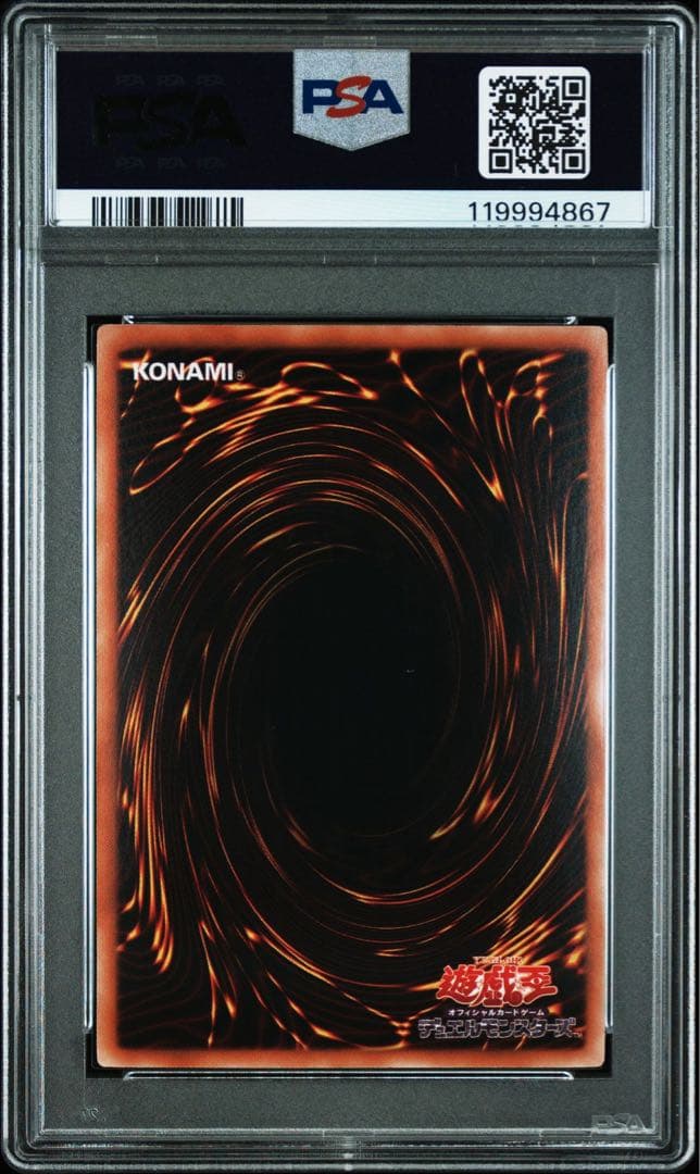 【PSA10】氷結界の龍 ブリューナク DT01 ウルトラレア【遊戯王OCG】