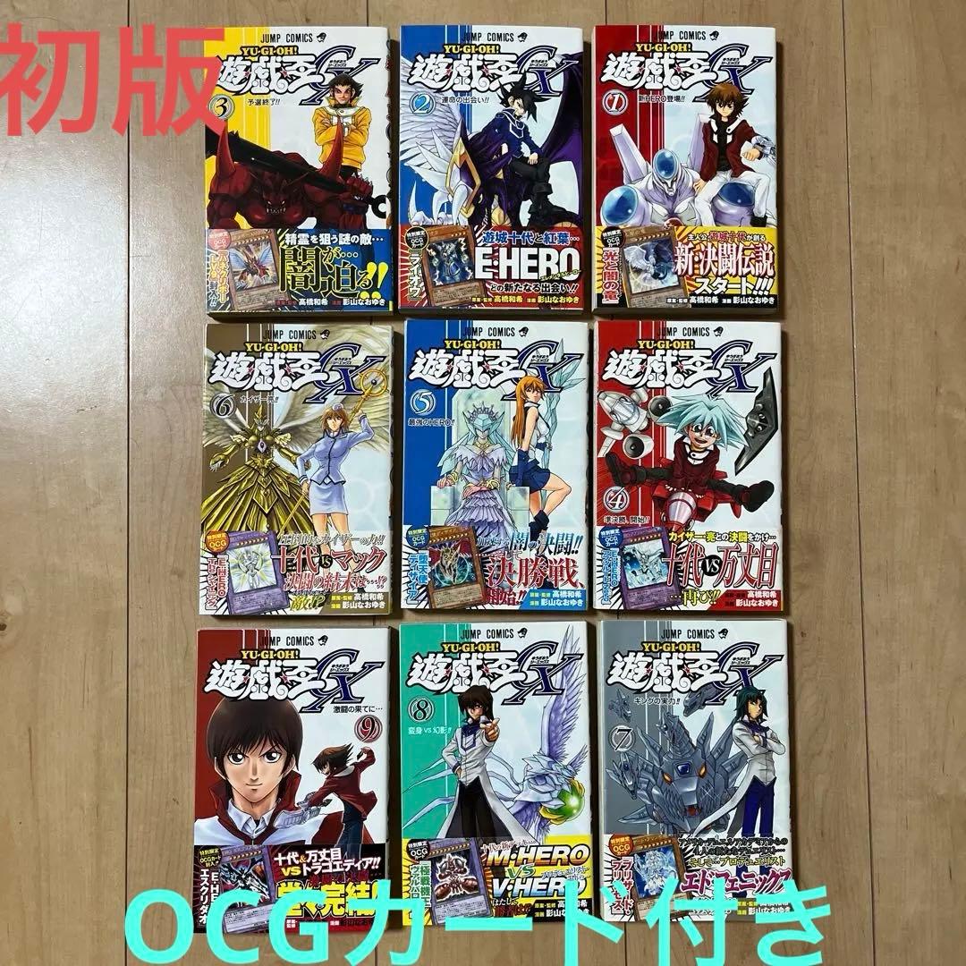 遊戯王 GX 1～9巻 全巻初版 ジャンパラ 帯付き 全巻OCGカード付き