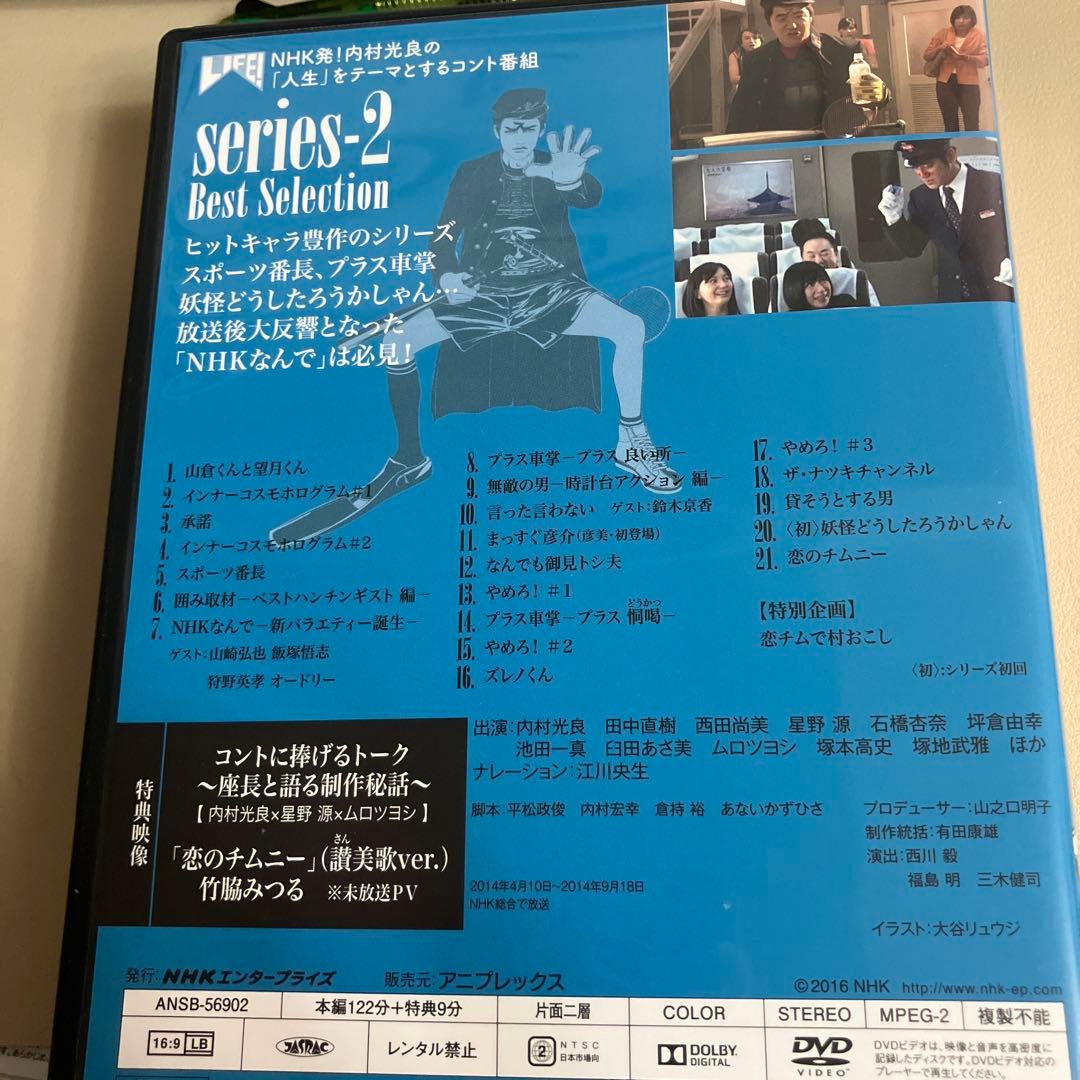 LIFE！人生に捧げるコント4枚組DVDBOX