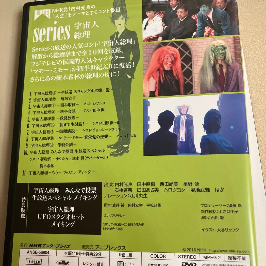 LIFE！人生に捧げるコント4枚組DVDBOX