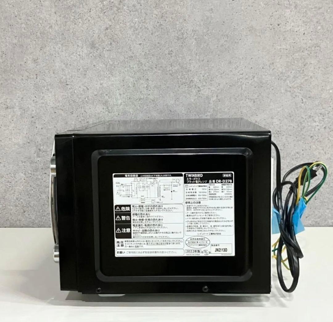 TWINBIRD DR-D278 電子レンジ