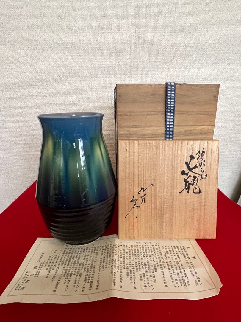 【特価】 柳雨軒 三代 人間国宝 徳田八十吉（正彦銘）碧明釉 花瓶 T241