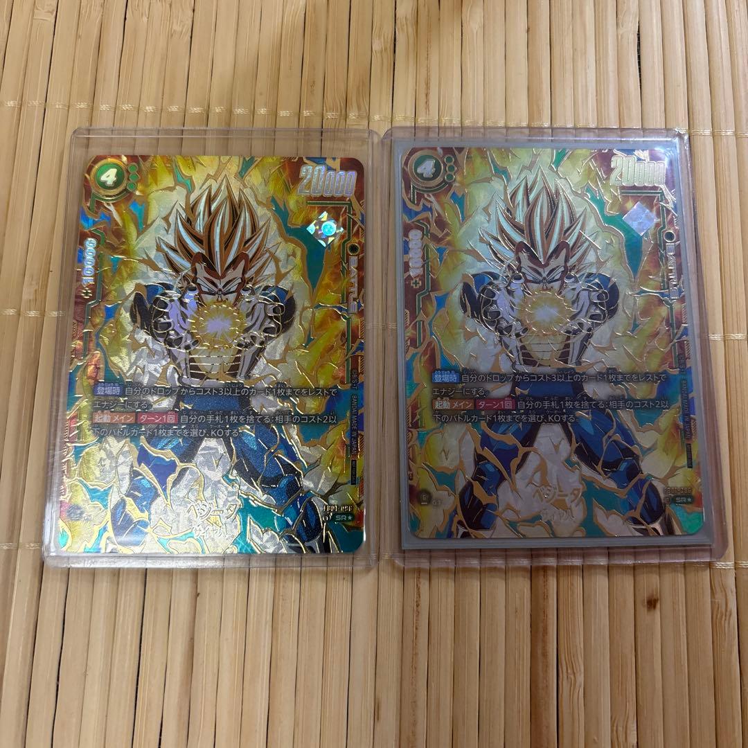 ベジータ アルティメットバトル 四星球　三星球