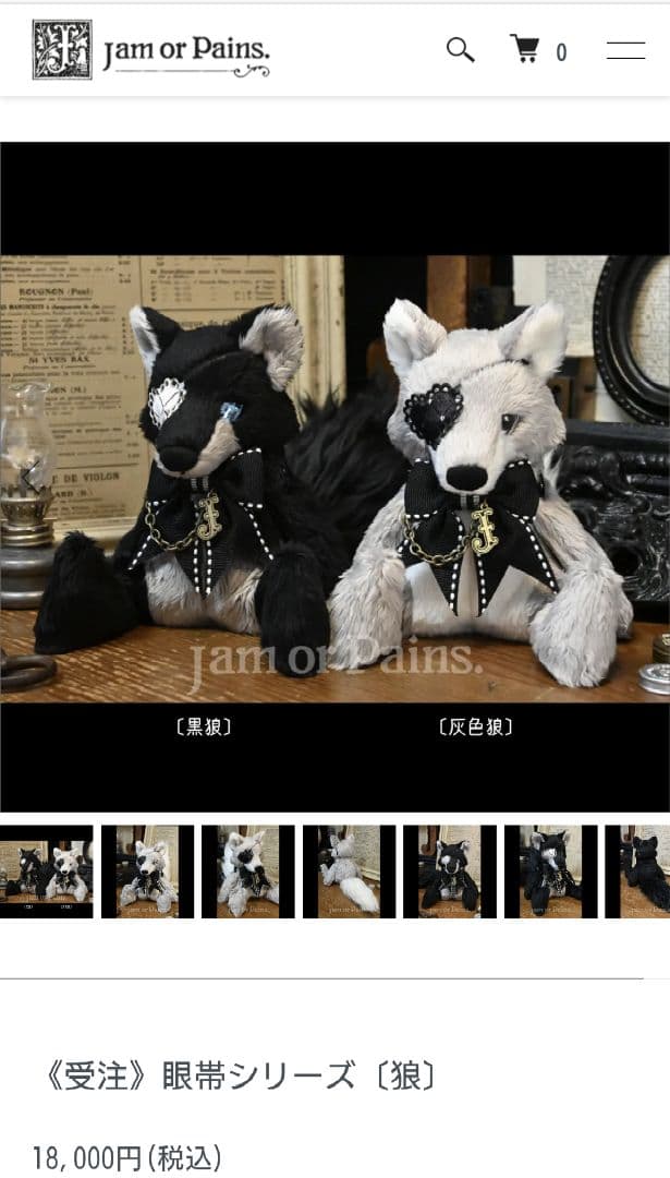 【セール】Jam or pains 眼帯シリーズ〔狼〕