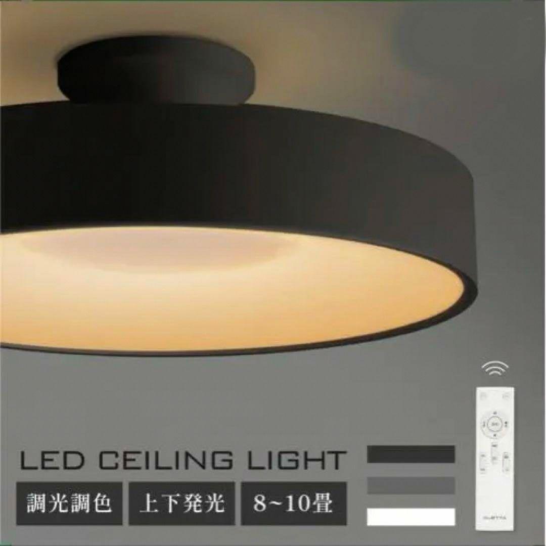 【おしゃれ❤️】LED 照明 電気 8畳 LEDシーリングライト リモコン 北欧