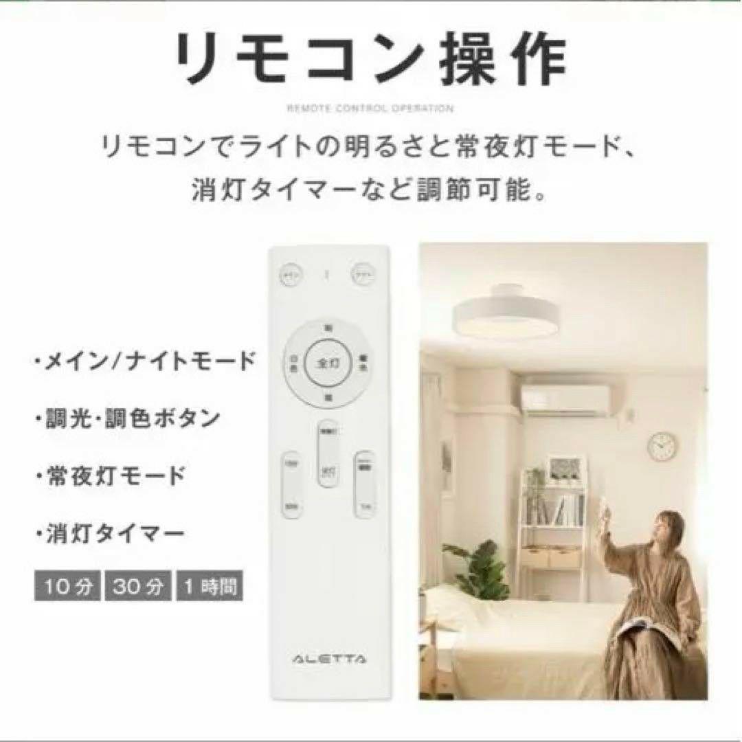 【おしゃれ❤️】LED 照明 電気 8畳 LEDシーリングライト リモコン 北欧