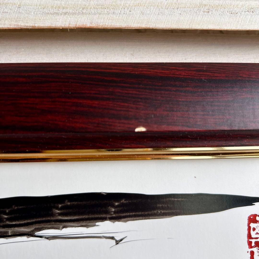 日光　一筆龍　高瀬