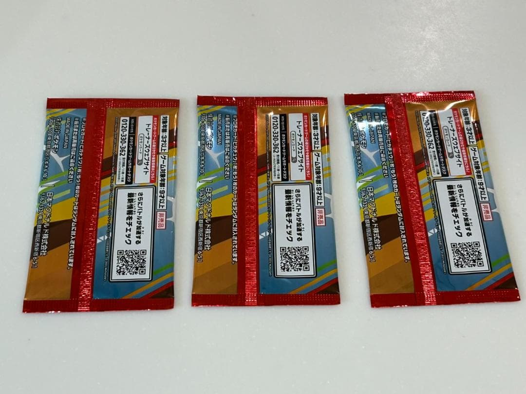 【未開封】ポケモン　プロモカードパック　マクドナルド　ハッピーセット　3セット