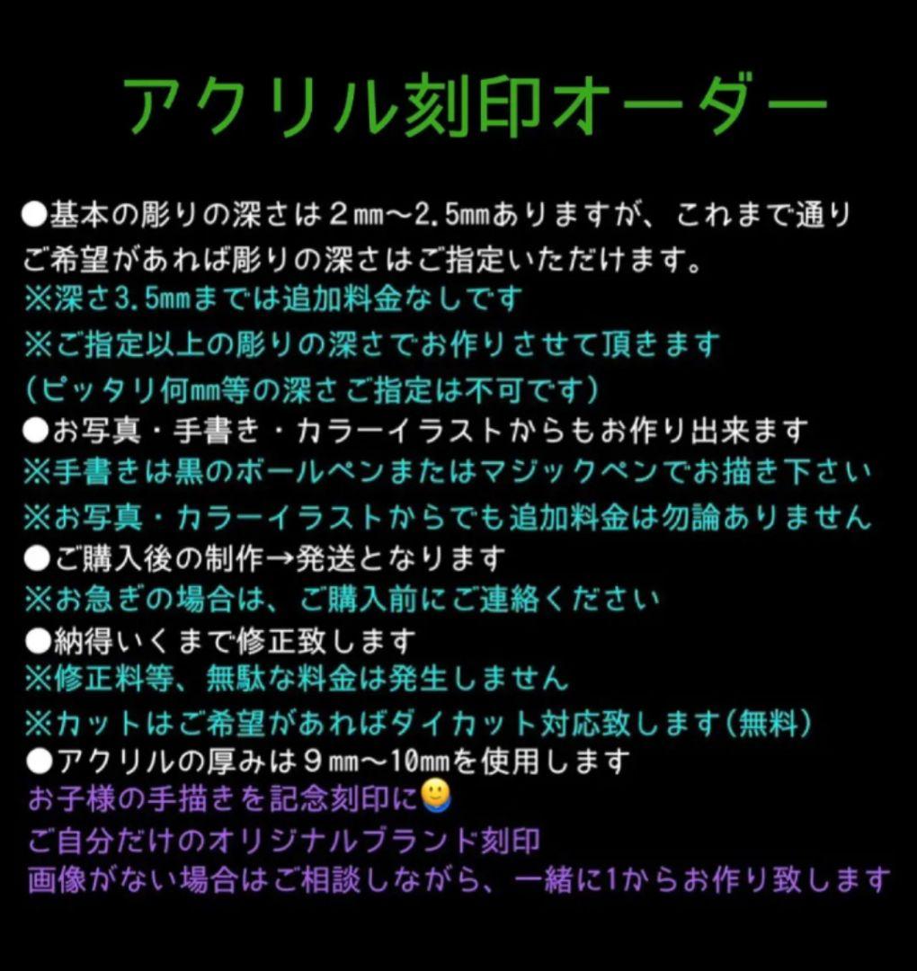 ゲッツ  アクリル刻印 オーダー レザークラフト