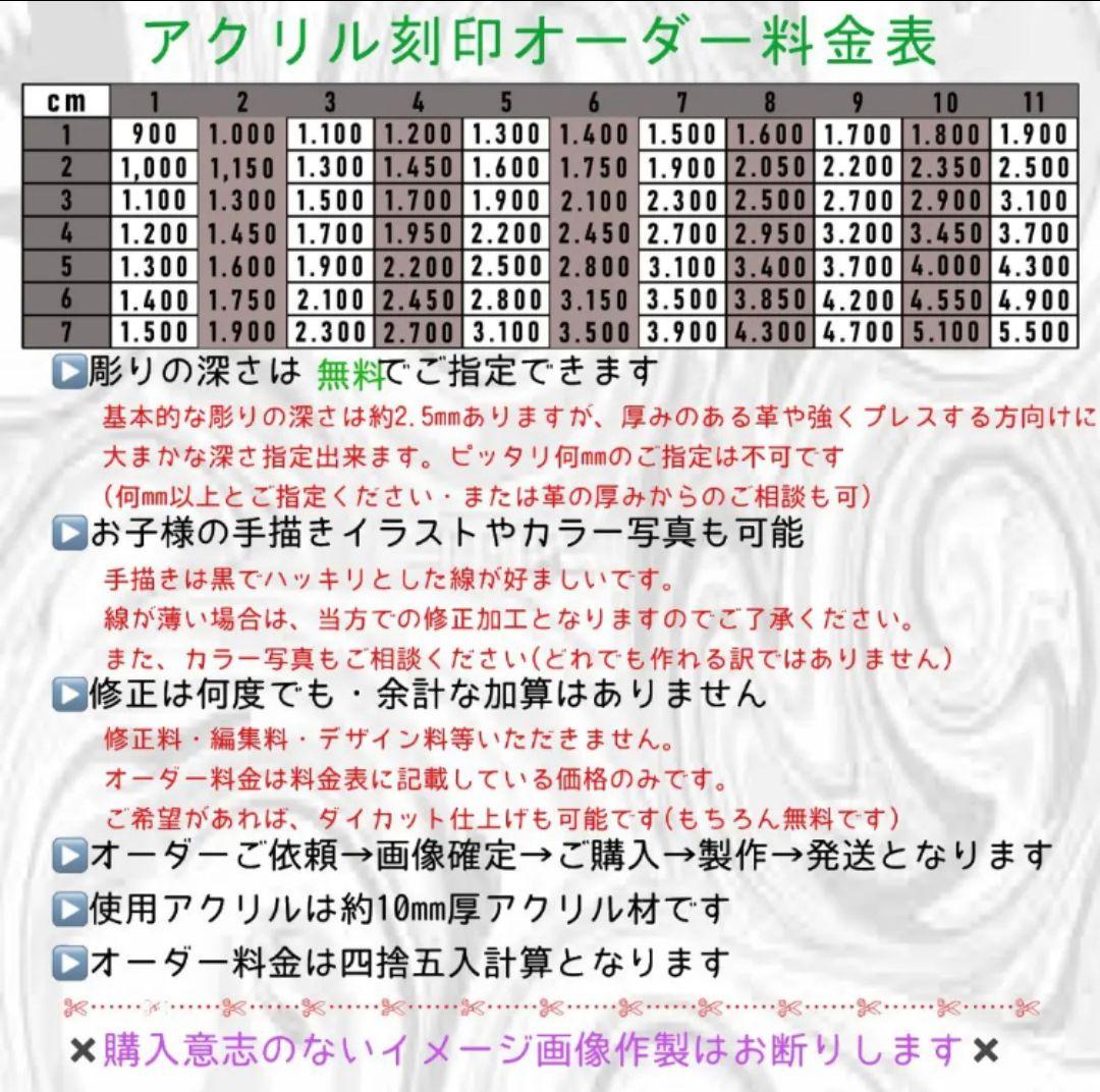 ゲッツ  アクリル刻印 オーダー レザークラフト