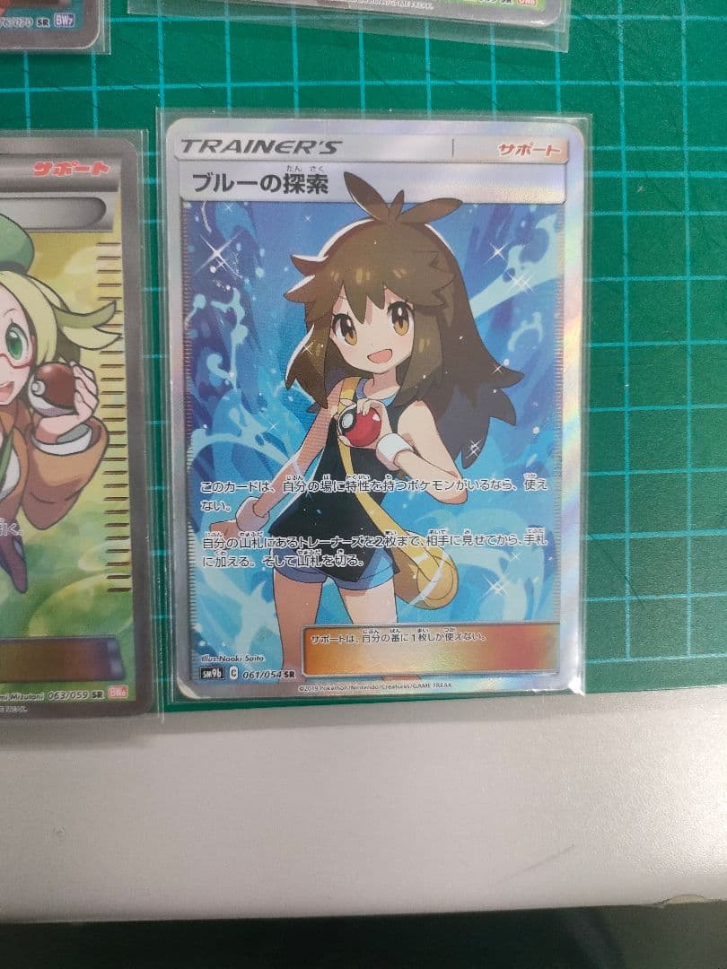 ルザミーネ　N ベル　フウロ　ブルーの探索　ロケット団　アララギ博士