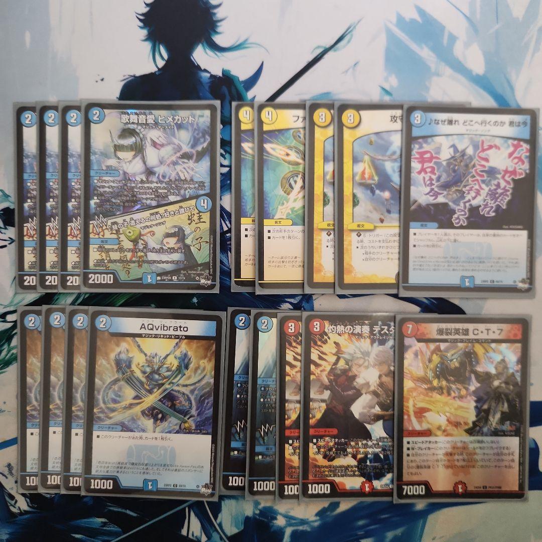 マジックデッキ　環境デッキ