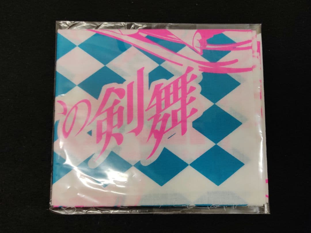 精霊使いの剣舞 直筆サイン入り手ぬぐい 加隈亜衣 エスト にーそっくすす