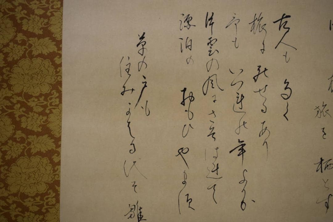 不詳/作者不詳/顕和？/旅立/奥の細道/松尾芭蕉句/大幅/布袋屋掛軸HJ-191