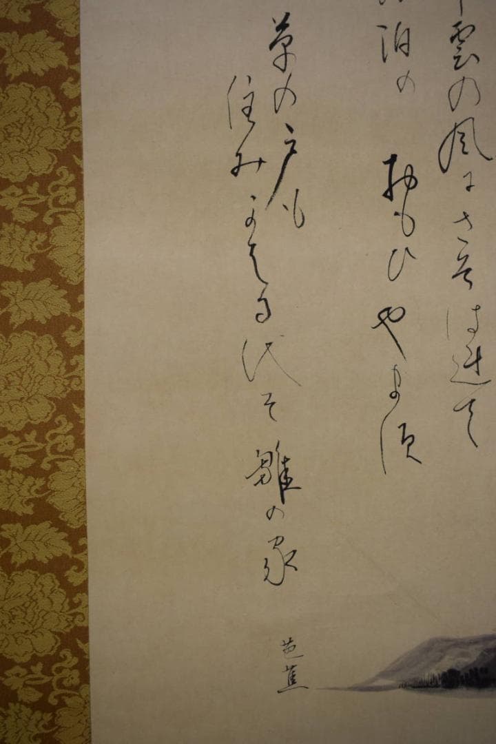 不詳/作者不詳/顕和？/旅立/奥の細道/松尾芭蕉句/大幅/布袋屋掛軸HJ-191