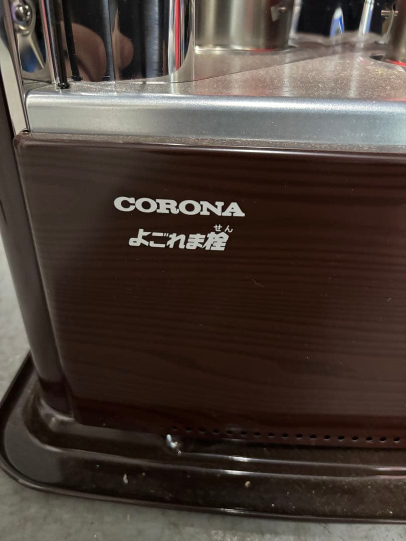 タ*ン様 2024年製　CORONA ストーブ 赤外線ヒーター
