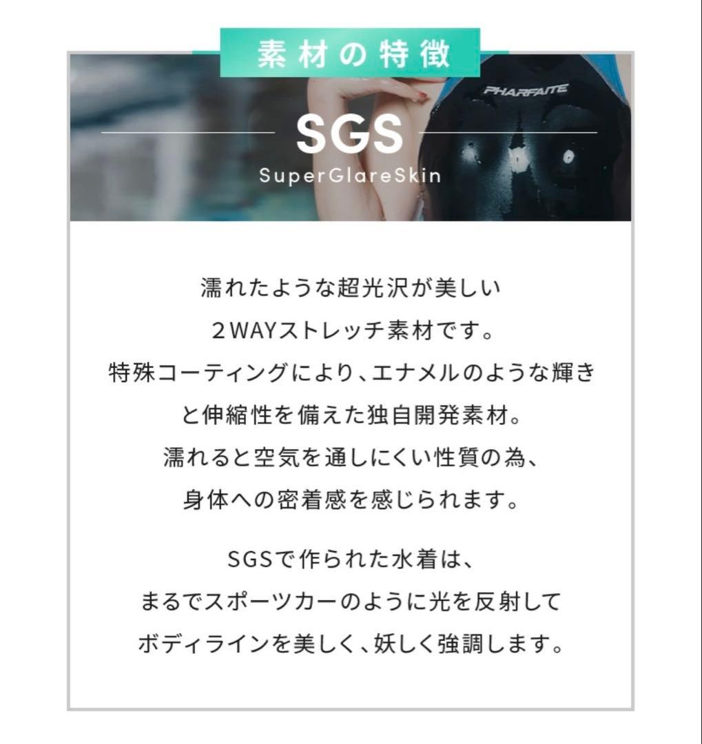 【最安値】パルフェット ３Dフィットレトロスクール水着　ホワイト