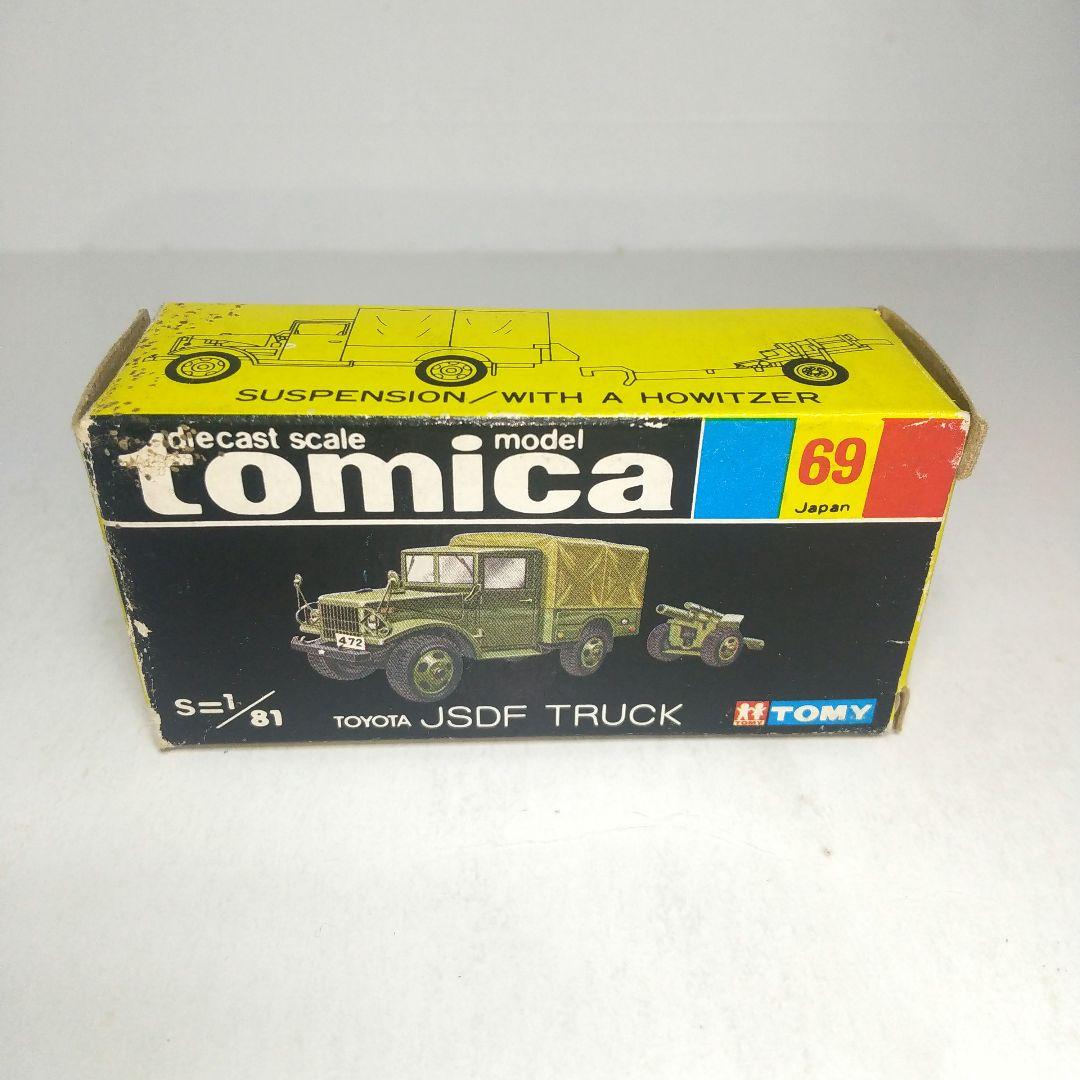 (3389)トミカ 黒箱 日本製 トヨタ 自衛隊 トラック 箱のみ