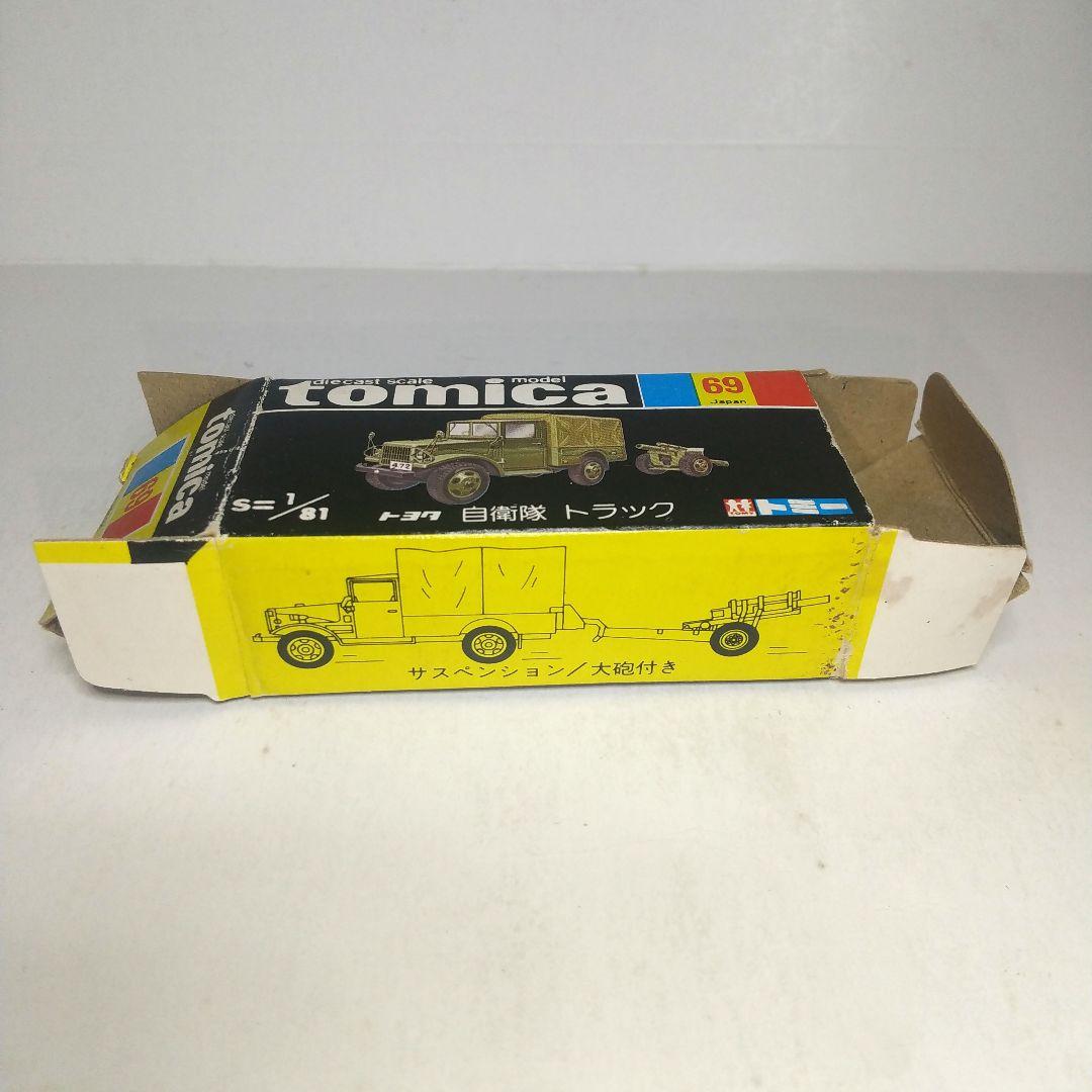 (3389)トミカ 黒箱 日本製 トヨタ 自衛隊 トラック 箱のみ