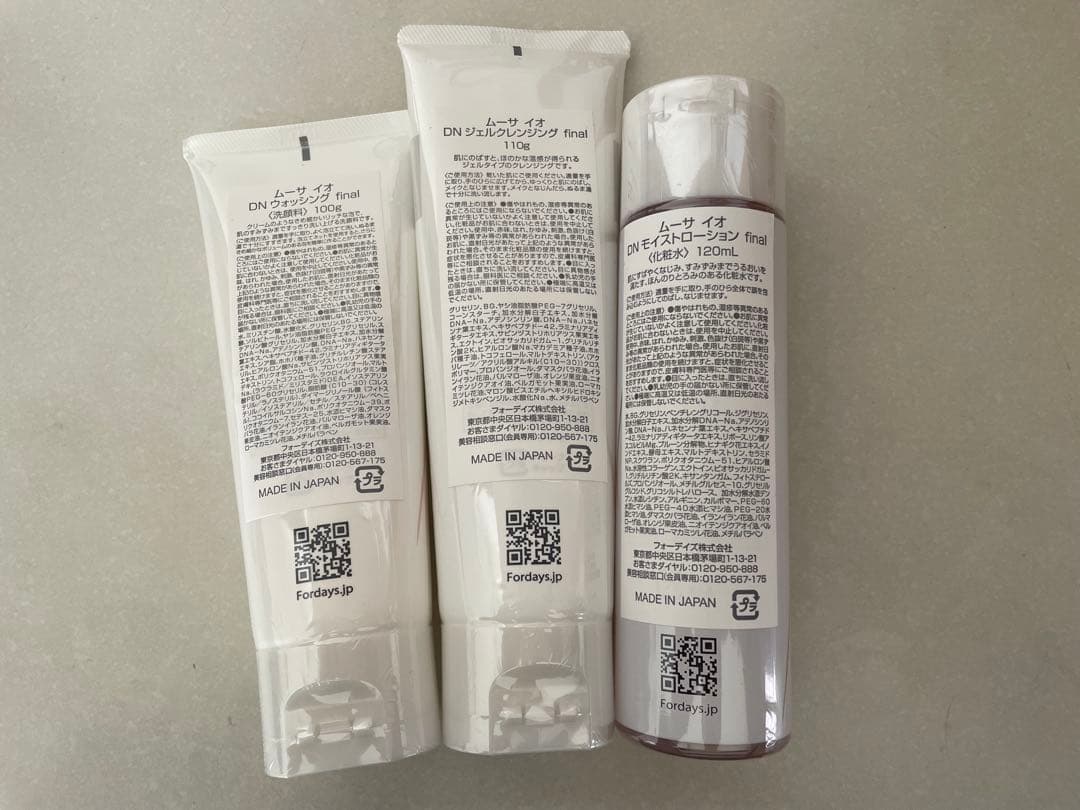 【新品未開封】基礎化粧品3点セット フォーデイズ　FORDAYS