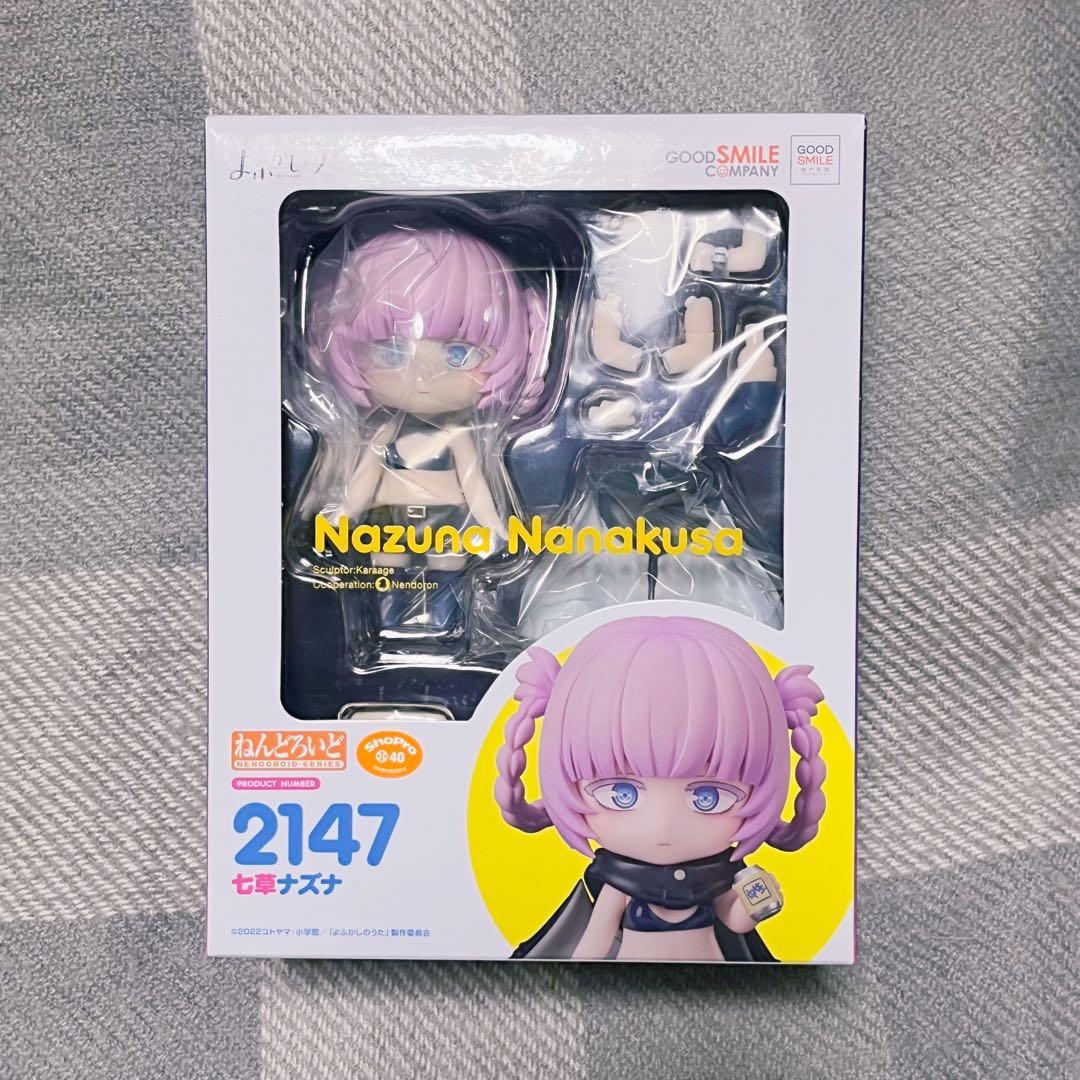 ねんどろいど よふかしのうた 七草ナズナ 2147