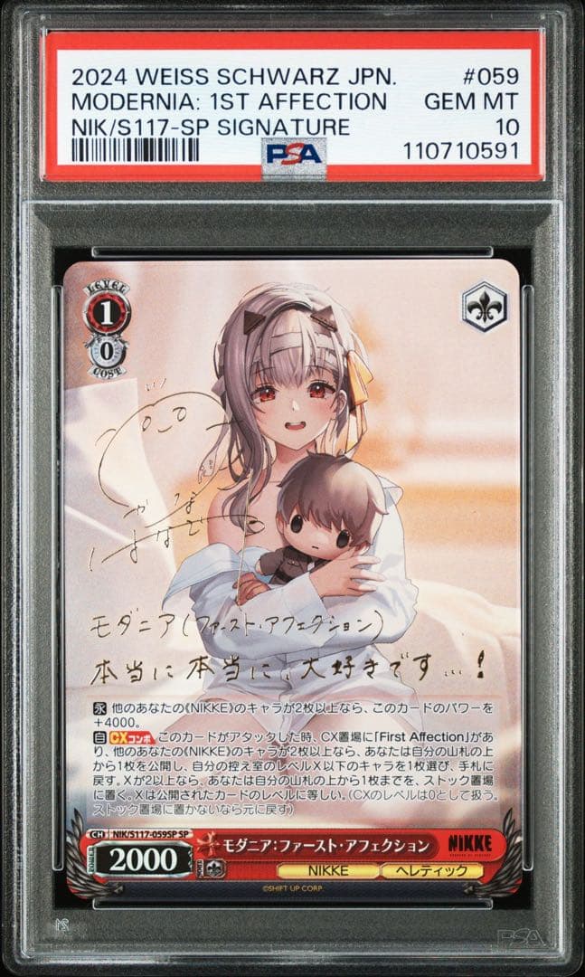 psa10 モダニア：ファースト・アフェクション