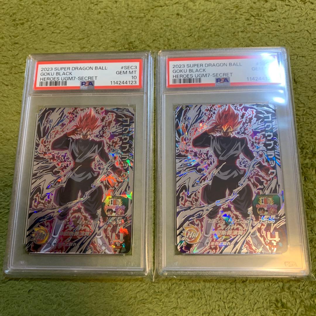 PSA10 SDBH UGM7-SECゴクウブラック 2連番