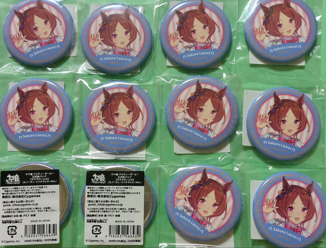 ウマ娘 4th サクラローレル (スノーウィ・インテグレティVer.) 缶バッジ