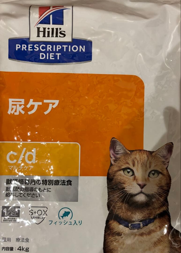 ヒルズ 猫用 c/d マルチケア尿ケア ドライフィッシュ入り4kg 2個　8kg