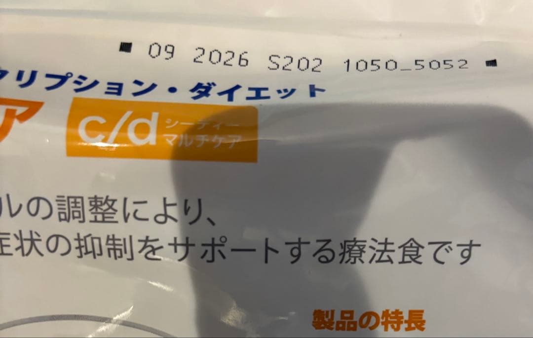ヒルズ 猫用 c/d マルチケア尿ケア ドライフィッシュ入り4kg 2個　8kg