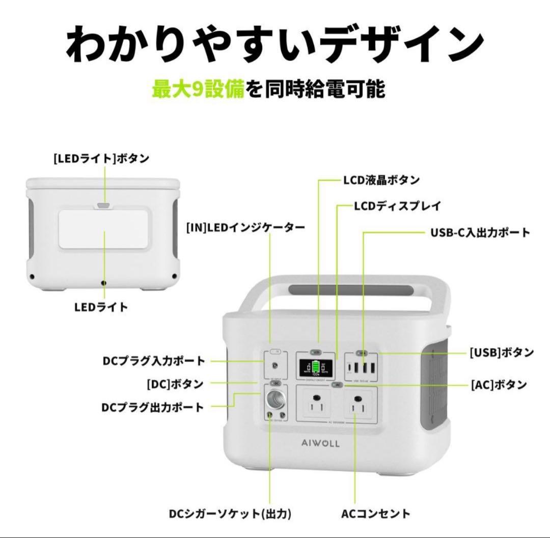 新品 AIWOLL ポータブル電源 515Wh 600W出力 リン酸鉄リチウム
