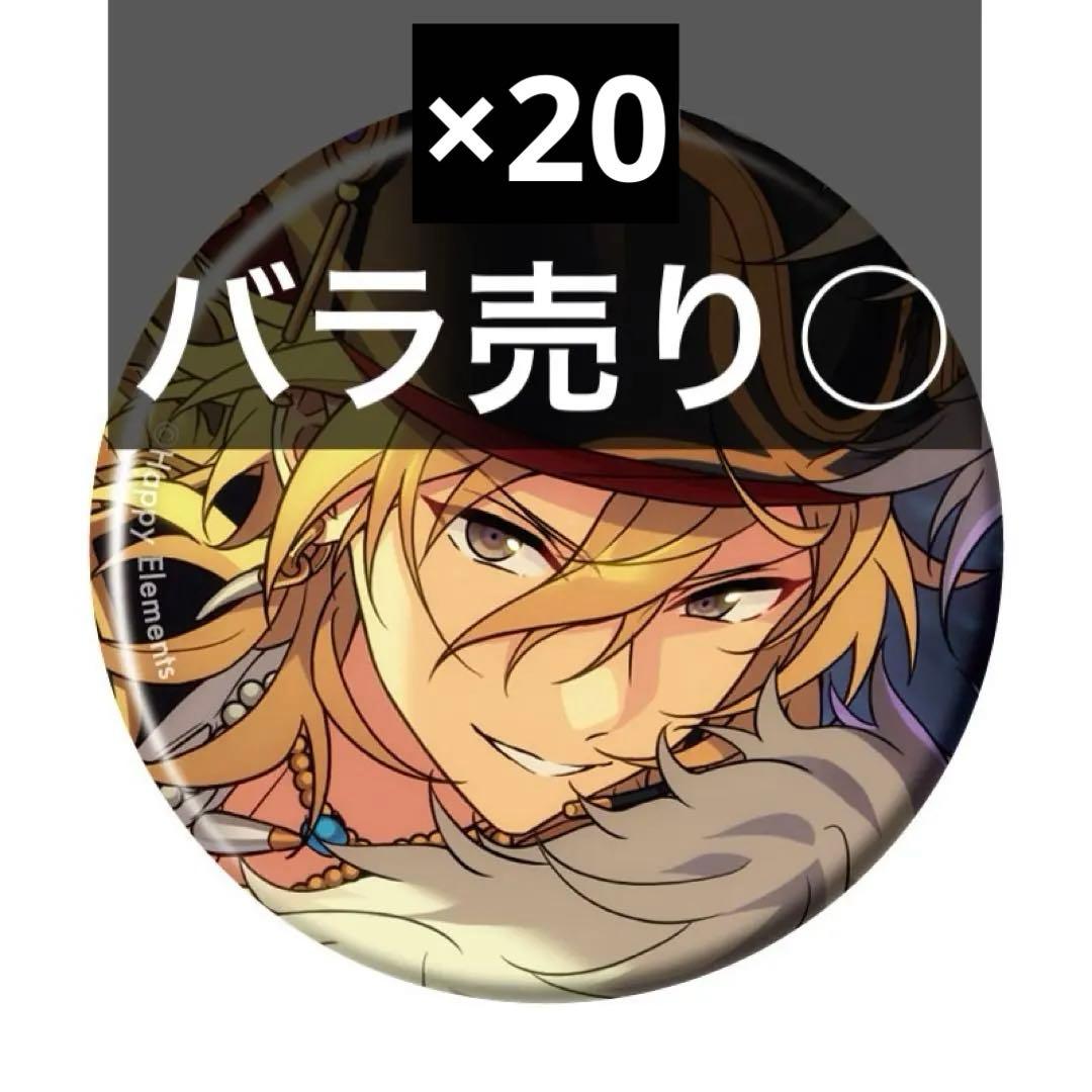 あんスタ　コレクション缶バッジ　羽風薫