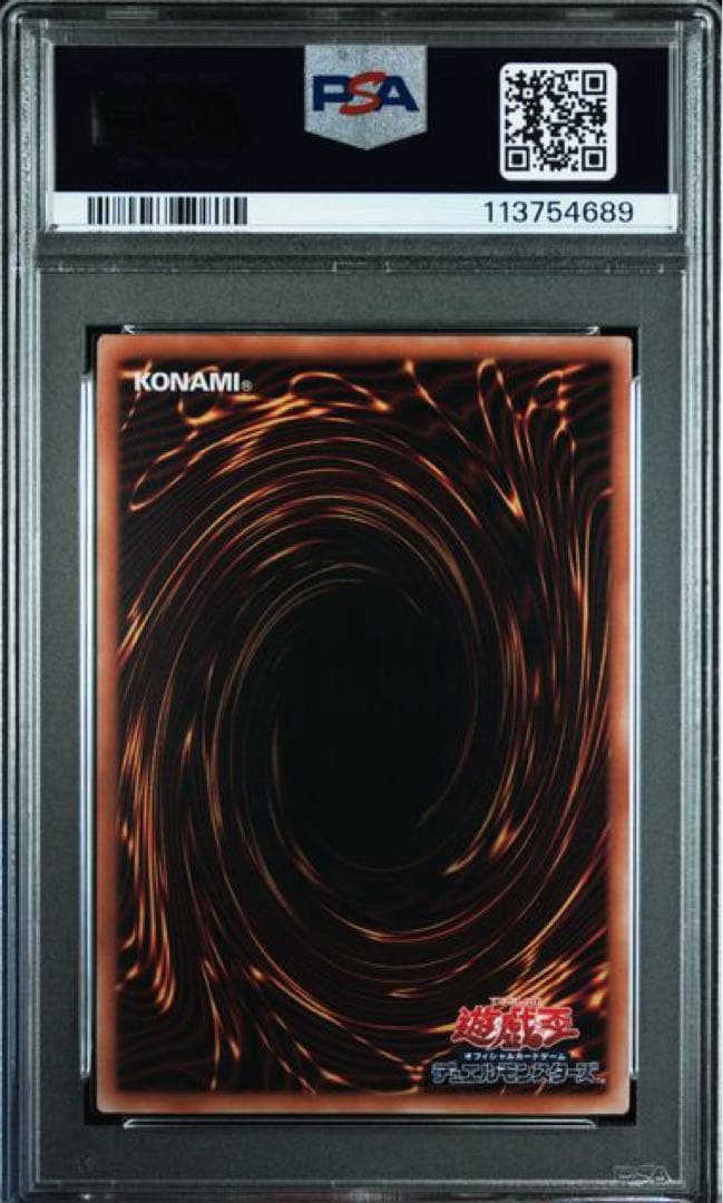 こうぴです！ 3連番 青眼の白龍 25th PSA10 遊戯王 浮世絵