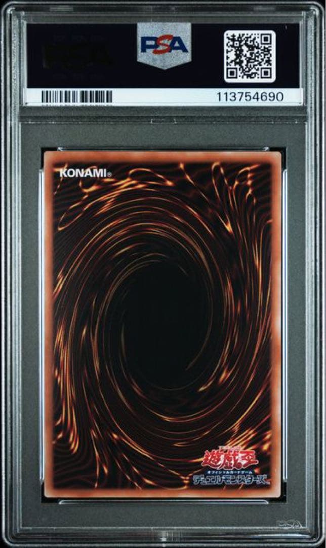 こうぴです！ 3連番 青眼の白龍 25th PSA10 遊戯王 浮世絵