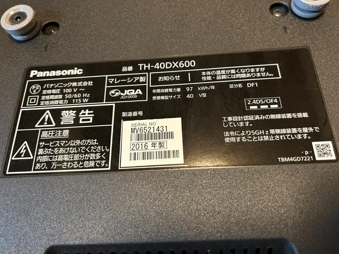Panasonic パナソニック　40型　TH-40DX600 テレビ