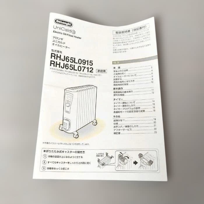 デロンギ オイルヒーター RHJ65L0915 10～13畳 ECO搭載 取説有