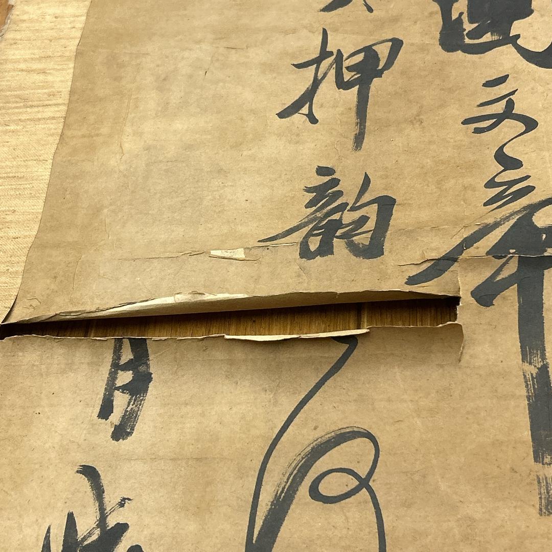 書 掛軸 詩 作者不明 落款あり 月暁 紙本 年中掛け 漢詩 漢文 書家 住職