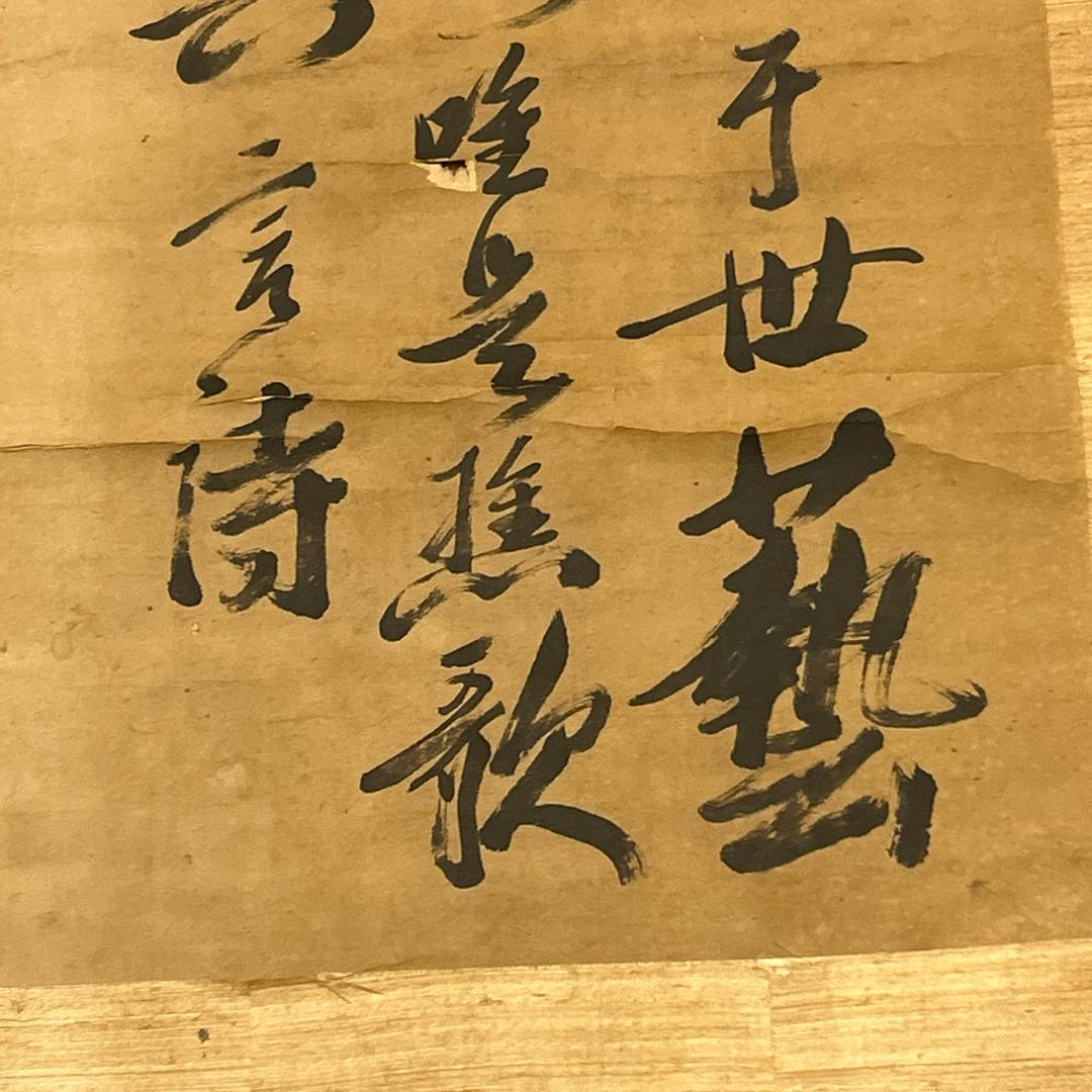 書 掛軸 詩 作者不明 落款あり 月暁 紙本 年中掛け 漢詩 漢文 書家 住職