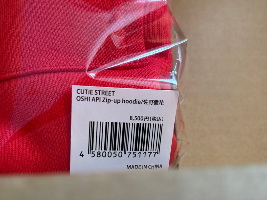 CUTIE STREET 佐野愛花　OSHI API Zip-up hoodie