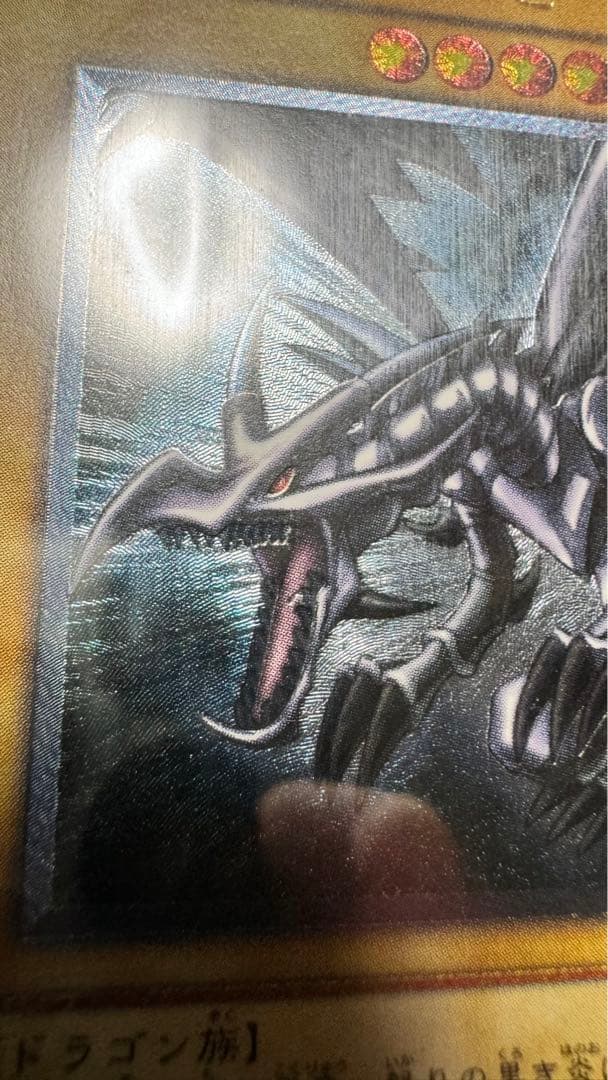 親知らず　真紅眼の黒竜　レリーフ　PSA9