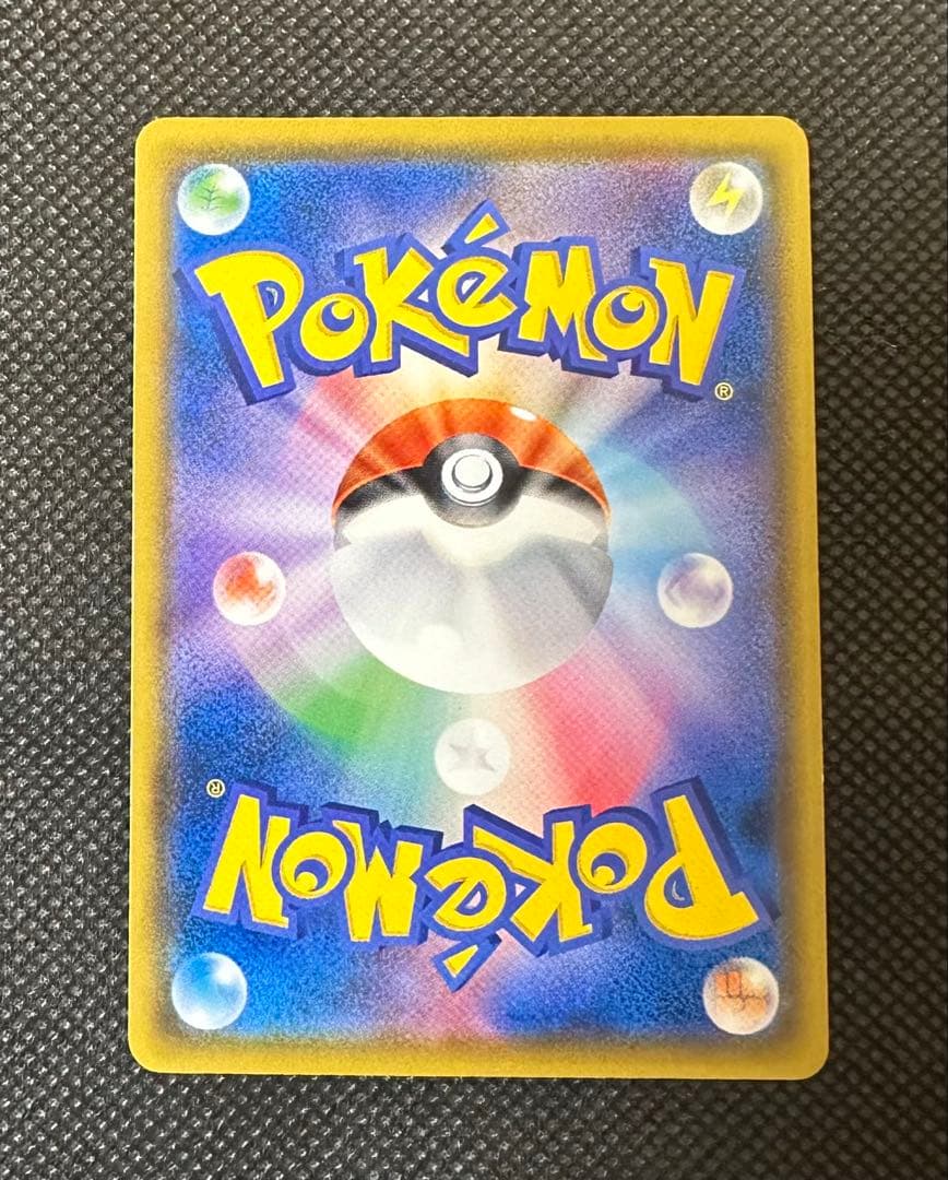 ポケモンカード　コダック　ムンク　プロモカード 286/SM-P