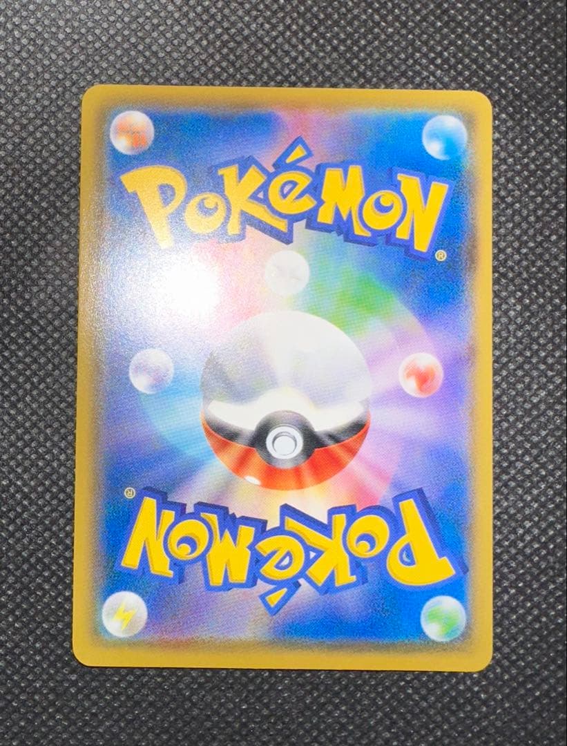 ポケモンカード　コダック　ムンク　プロモカード 286/SM-P