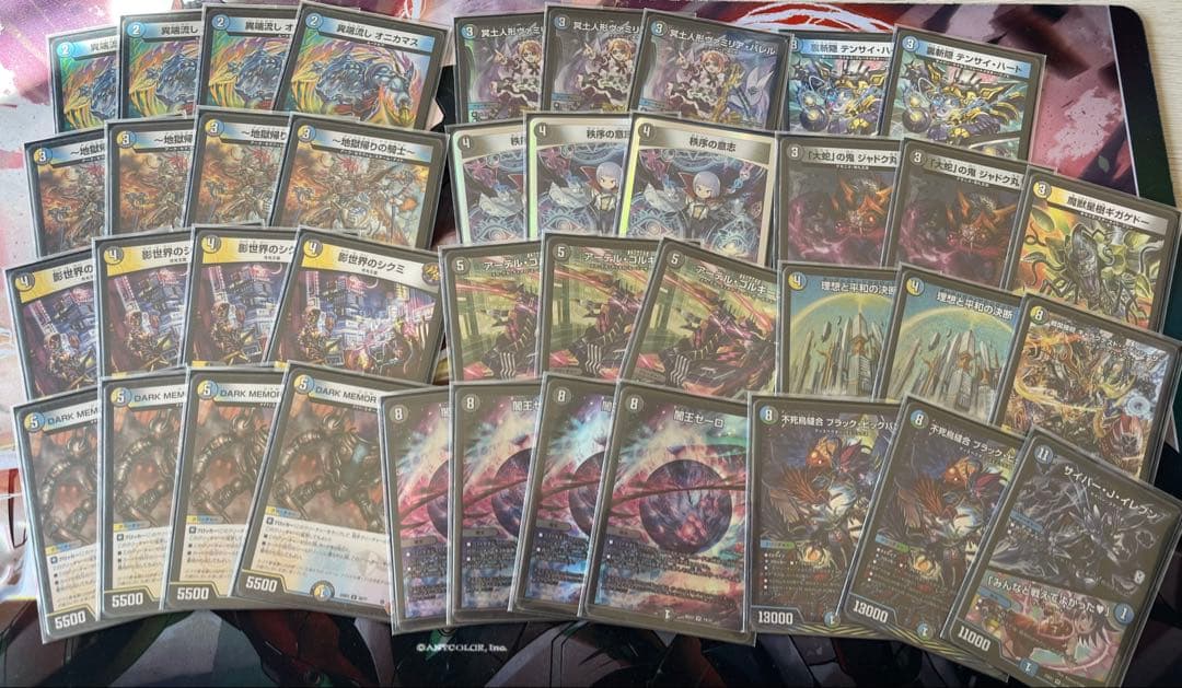 ドロマーゼーロ デッキ