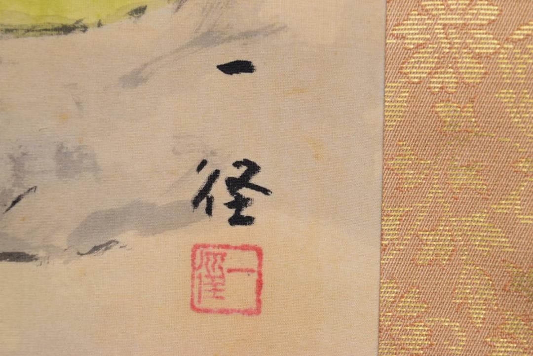 一径/早春山水図/山水人物図/掛軸/名家伝来/AB-31