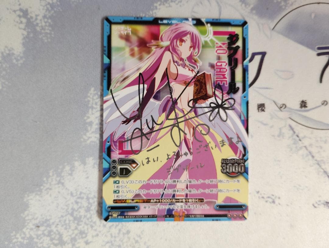 ジブリール　サイン